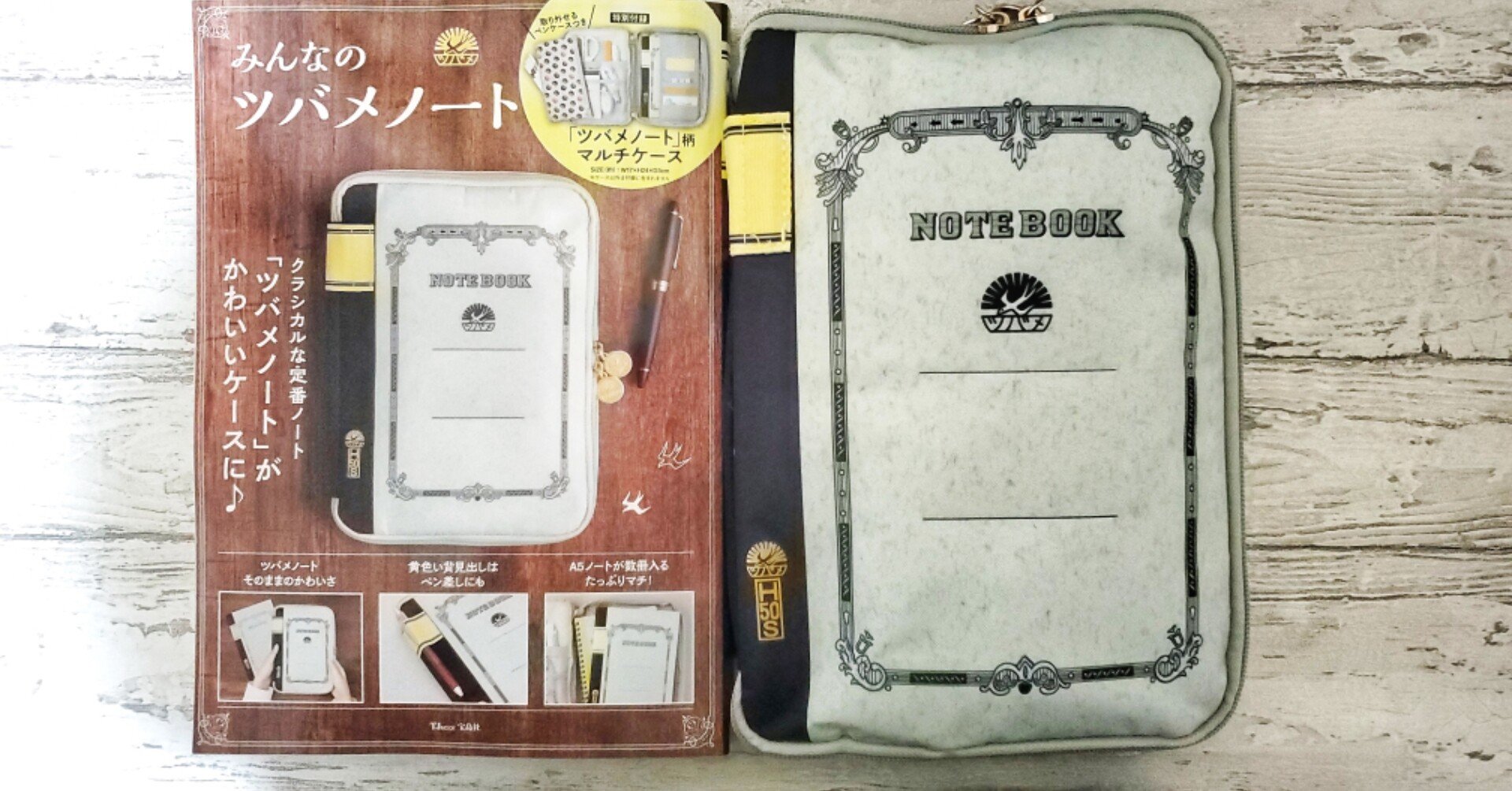 みんなのツバメノート購入しました ゆでたま手帳 Note みんなのツバメノート購入しました ゆでたま手帳 Note