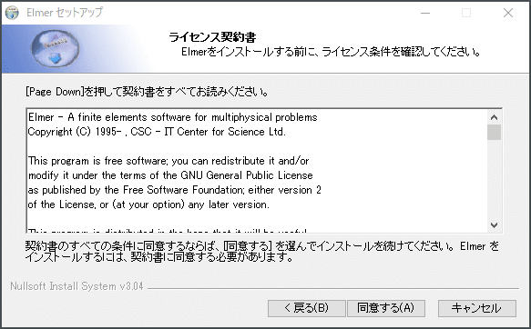 フリーのcae解析ソフト Elmerのインストール フリーのcae解析ソフト Elmerのインストール