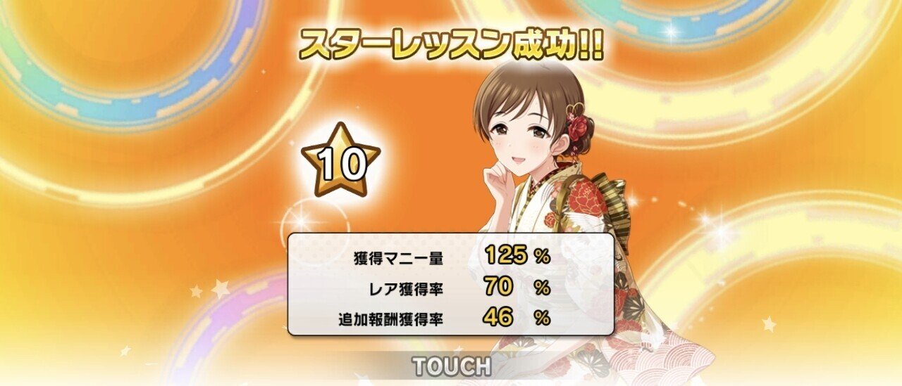 デレステ雑記031 まぁた何かいるな 週刊エグゼクフォン Note