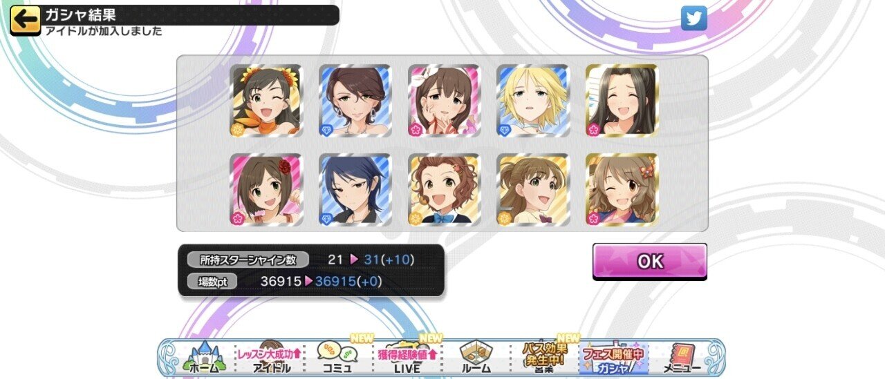 デレステ雑記031 まぁた何かいるな 週刊エグゼクフォン Note