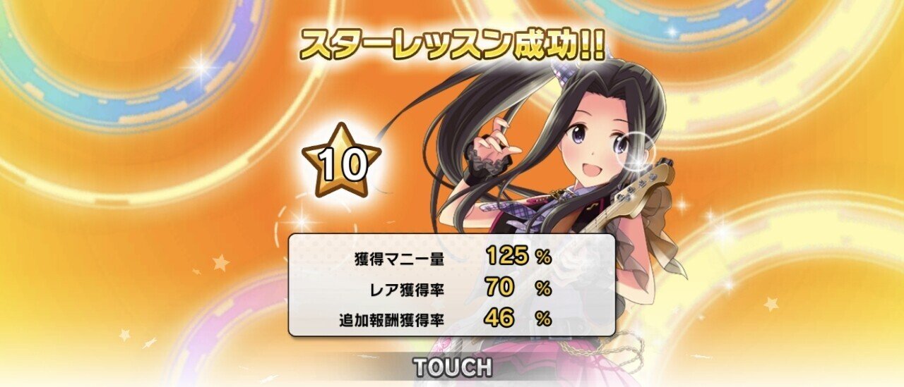 デレステ雑記031 まぁた何かいるな 週刊エグゼクフォン Note