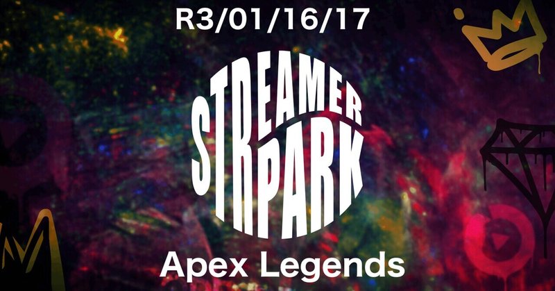 「STREAMER PARK SEASON1 feat. DeToNator」Apex Ledends 1/16/17 19:00