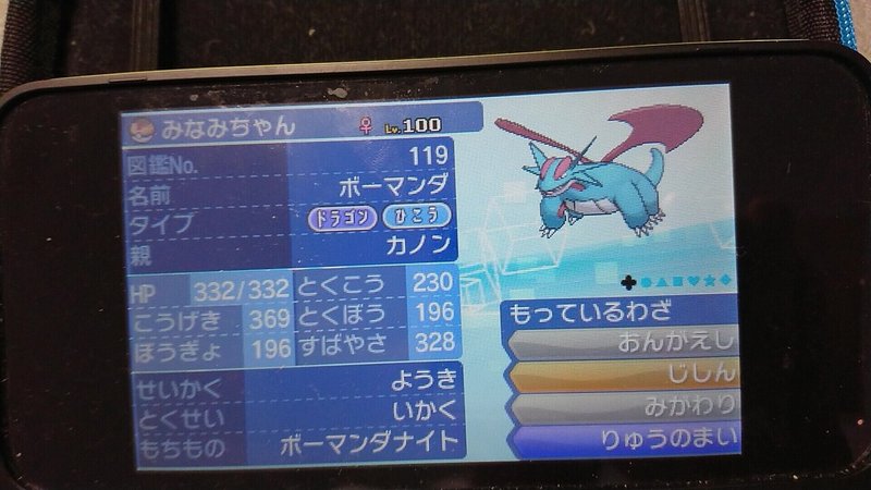 ポケモンムーン バトルツリー攻略 スーパーシングル100連勝達成パーティ Tugumi Note