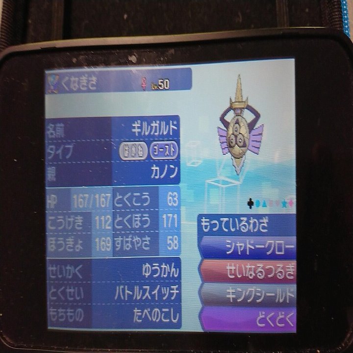 ポケモンムーン バトルツリー攻略 スーパーシングル100連勝達成パーティ Tugumi Note