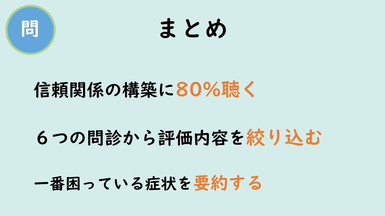 ついにDVDが発売！臨床で結果を出すために必要な３つの治療戦略