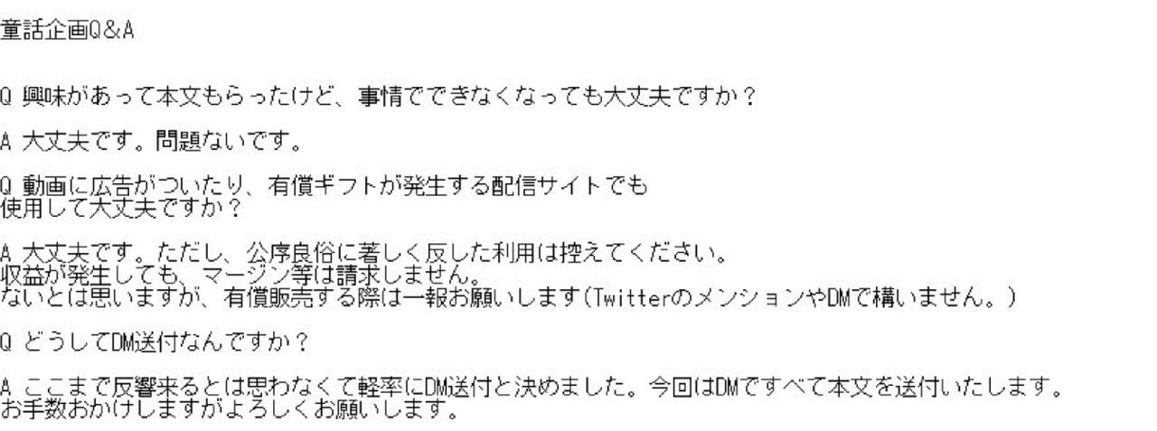 感動する童話 無名の作者が企画を主催したら たくさんの人達が参加し動画化された話 フリー台本 はれのそら 台本垢 シチュエーションボイス 童話 短編 Note 感動する童話 無名の作者が企画を主催したら たくさんの人達が参加し動画化された話 フリー台本 はれのそら 台本垢 シチュエーションボイス 童話 短編 Note
