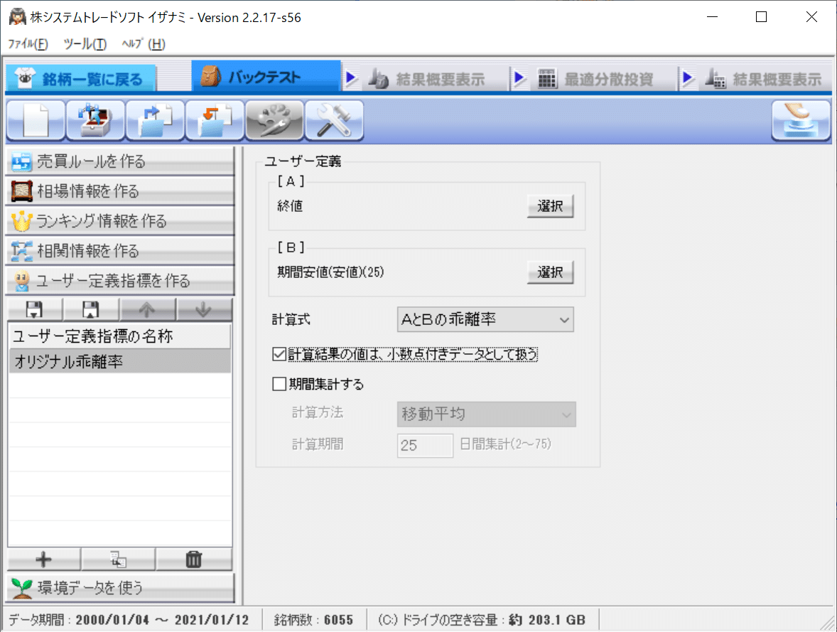 作って便利！ユーザー定義機能でこんな指標も作れるよ｜イザナミ豆知識｜イザナミの中の人(株シストレ)