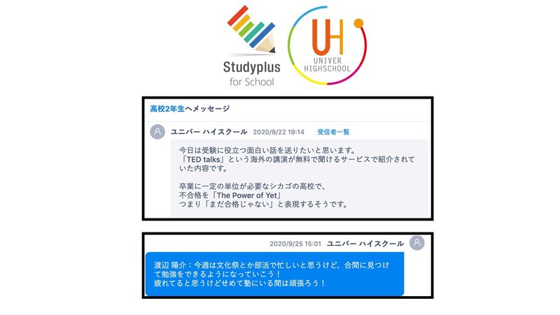 20200930ユニバースクール・ユニバーハイスクール_Award登壇資料-16