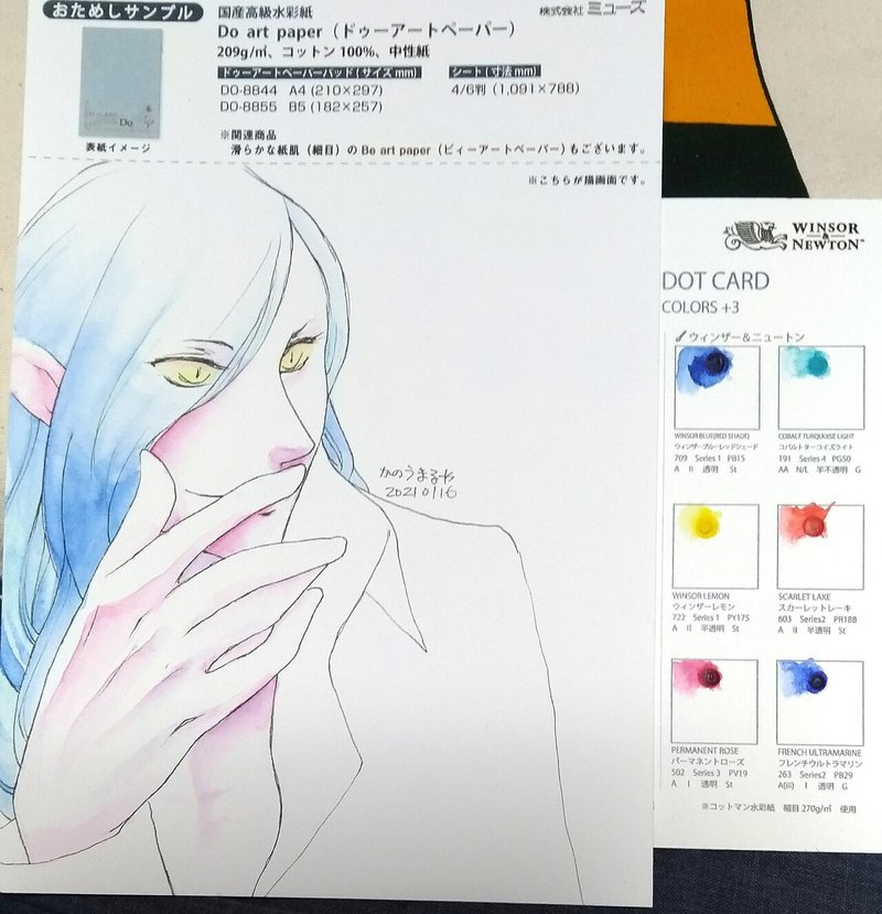 ミューズ Do Art Paper ウィンザーアンドニュートン かのうまるや Note ミューズ Do Art Paper ウィンザーアンドニュートン かのうまるや Note