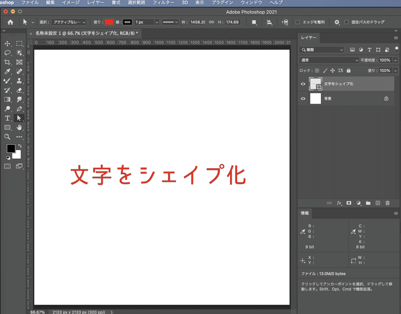 Photoshop講座 文字をシェイプ化すると勝手に黒く太くなってしまう 対処法 Aiba Note Photoshop講座 文字をシェイプ化すると勝手に黒く太くなってしまう 対処法 Aiba Note