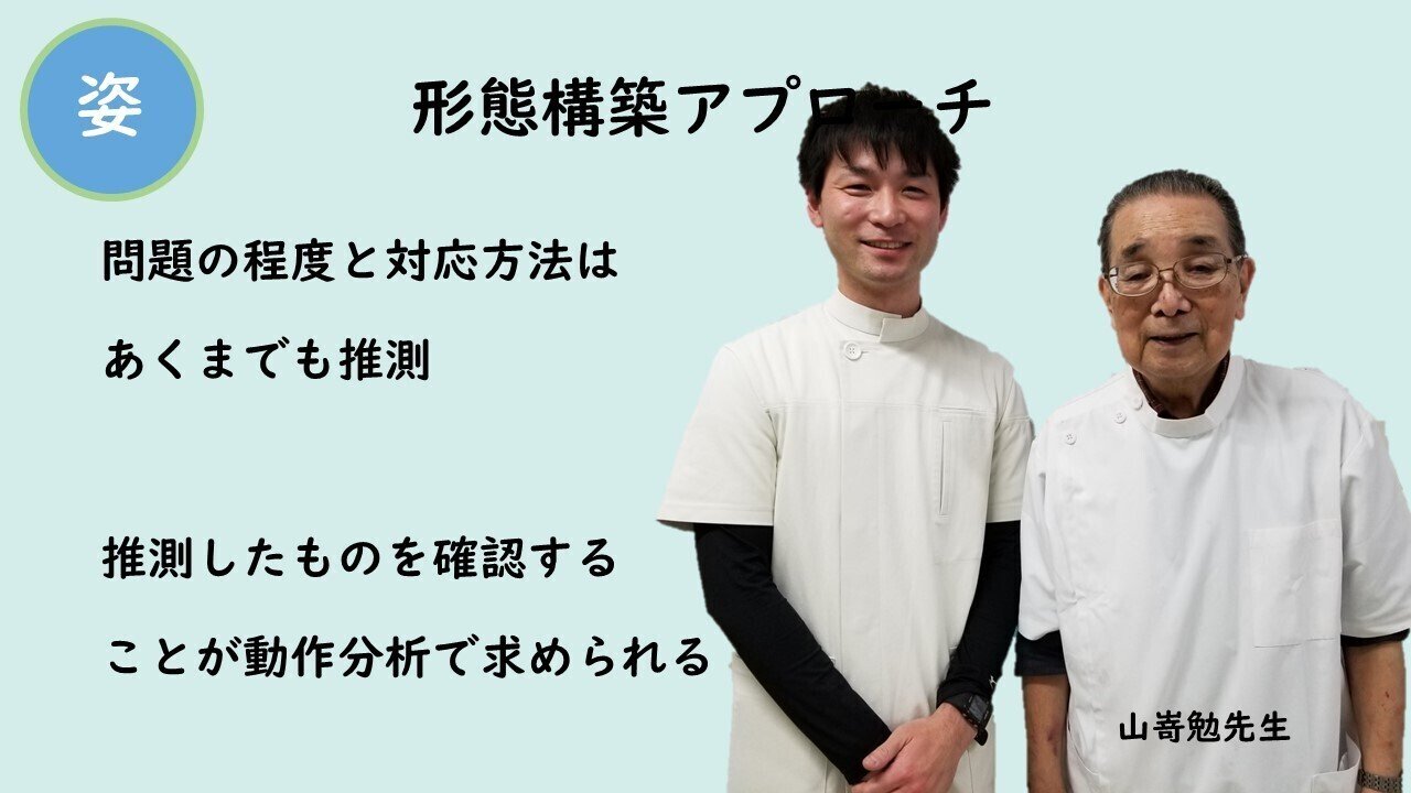 臨床で結果を出し続ける治療戦略～ 本物の臨床家たちから学んだ３つのこと ～ ついにDVDが発売！臨床で結果を出すために必要な3つの治療戦略