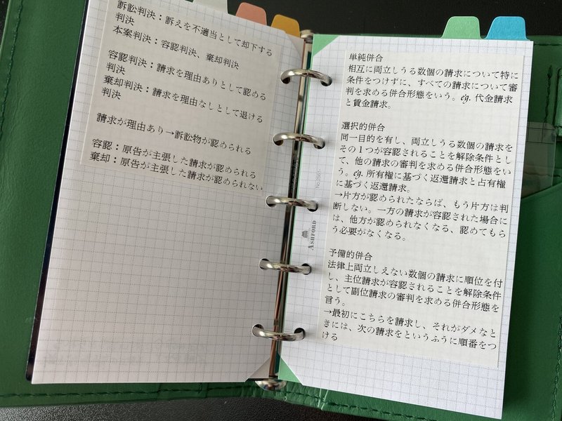 勉強道具 M5手帳 Phomemoで勉強が捗る サエキエマ Note