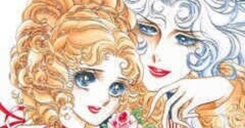 無職童貞がベルばらと少女革命ウテナを語る Djyutou ゆとう Note