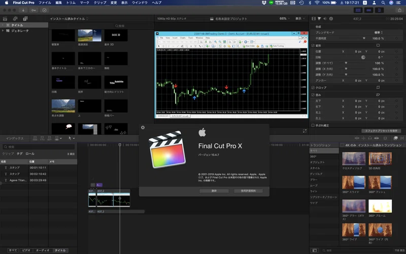 Final Cut Proのプラグインを調べた件 Fx Traderscafe Note