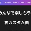 Beatsaberのオススメ曲とランク譜面 ぴちゅった Note