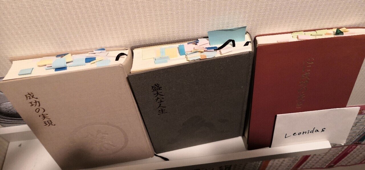 19 中村天風で鬱を治す その二 レオニダス Note 19 中村天風で鬱を治す その二 レオニダス Note