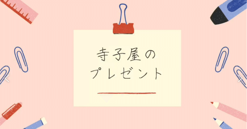 見出し画像