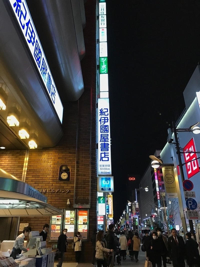 番外編その 46 新宿 モンスナック カレー暮らし Chige チゲ Note