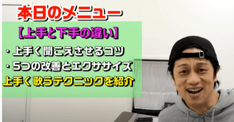 ボイトレ カラオケで歌が上手い人と下手な人の違いとは 上手に聞こえるコツとエクササイズ紹介 元気を歌うボーカリストkozy Note
