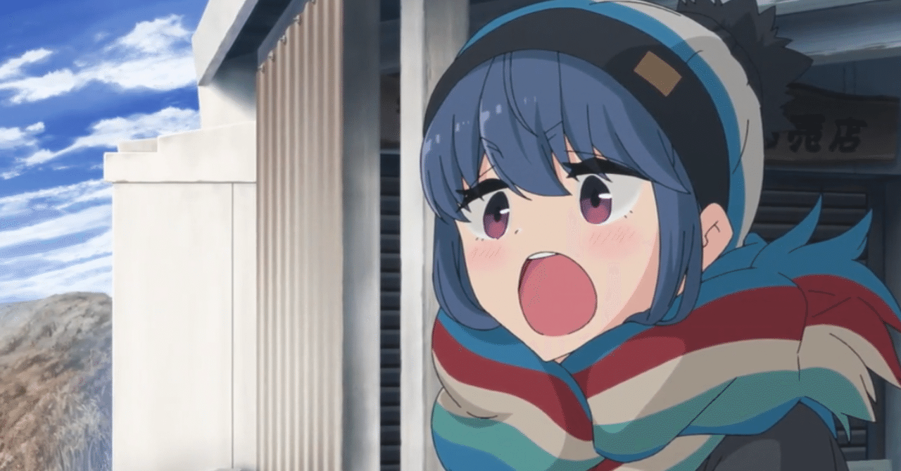 感想 ゆるキャン Season2 第2話 レビュー ネタバレあり ちゃむ Note 感想 ゆるキャン Season2 第2話 レビュー ネタバレあり ちゃむ Note