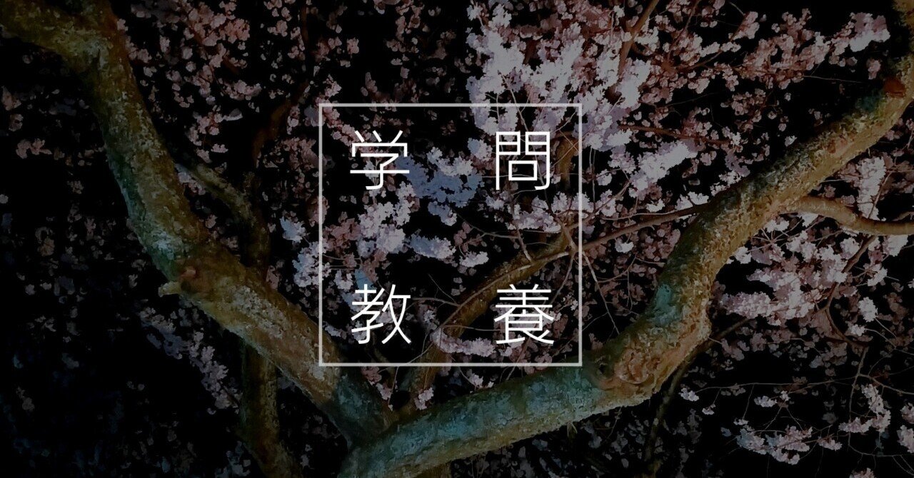 愚者は経験に学び 賢者は歴史に学ぶ 何も考えない人 Note