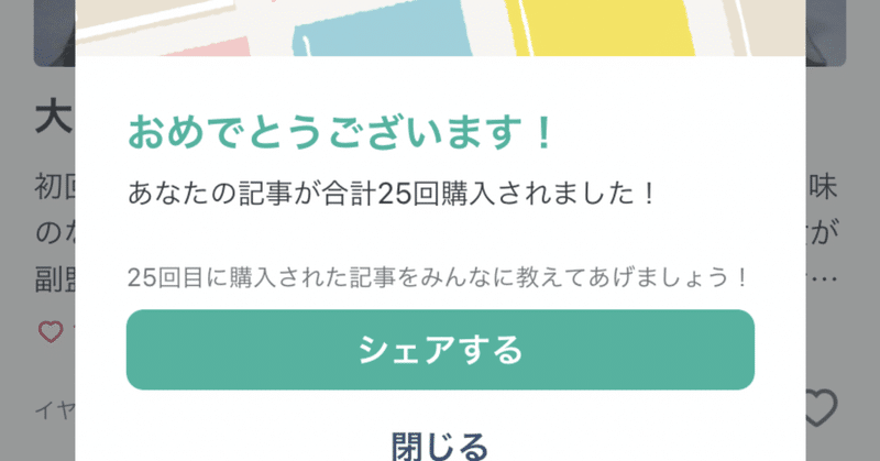 寝てるだけでお金が入る仕組みに困惑 ニートマン Note
