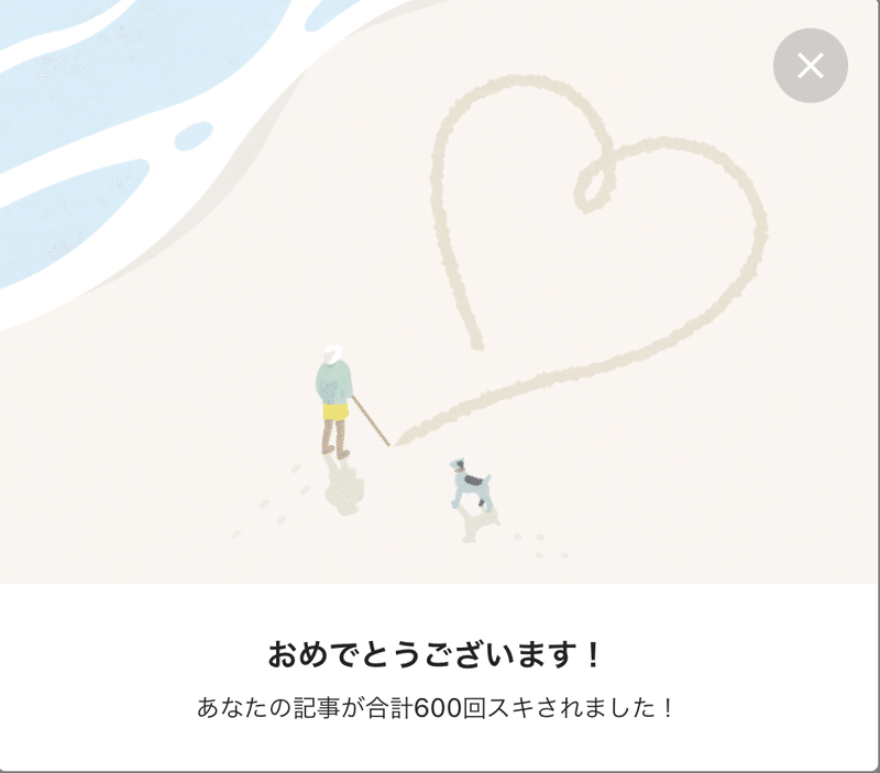人生は 向かい風が多いということ Maruzo0804 Note