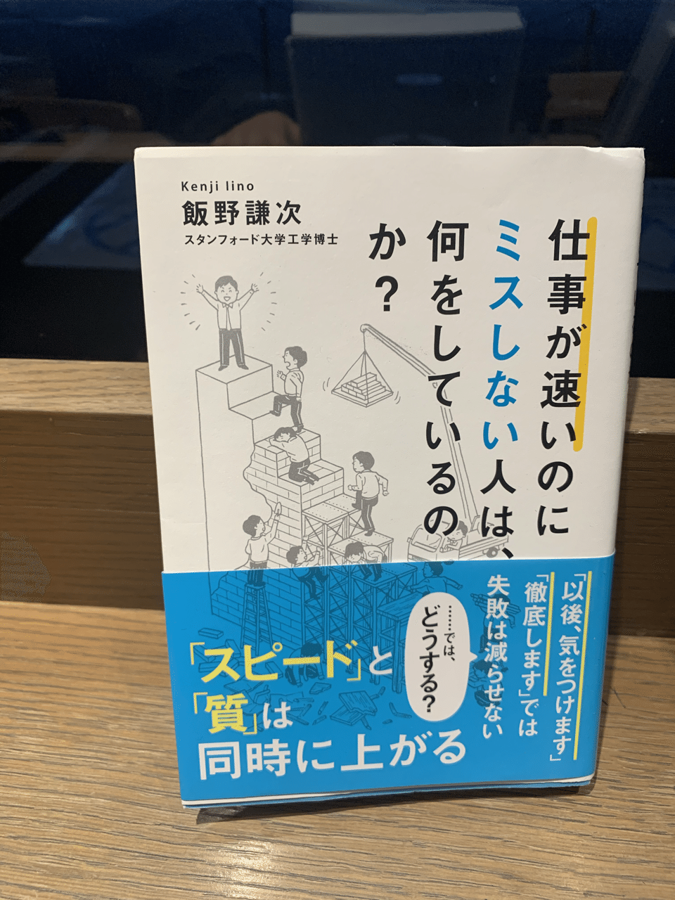 仕事が早いのにミスしない人は何をしているのか 木村柊斗 Shuto Kimura Note