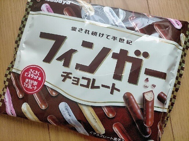 久々に見つけたフィンガーチョコに小躍り トロッコ Note 久々に見つけたフィンガーチョコに小躍り トロッコ Note