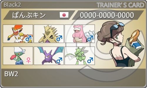 ぽがい ヒストリー ぱんぷキン Note