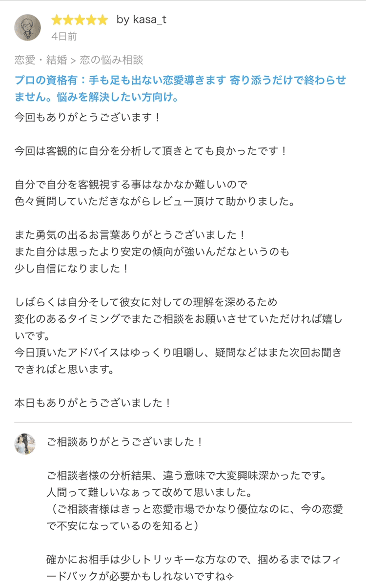 片思い 復縁 何故あけおめlineはした方が良かったのか カウンセラー佐藤愛 明日 心が晴れますように Note