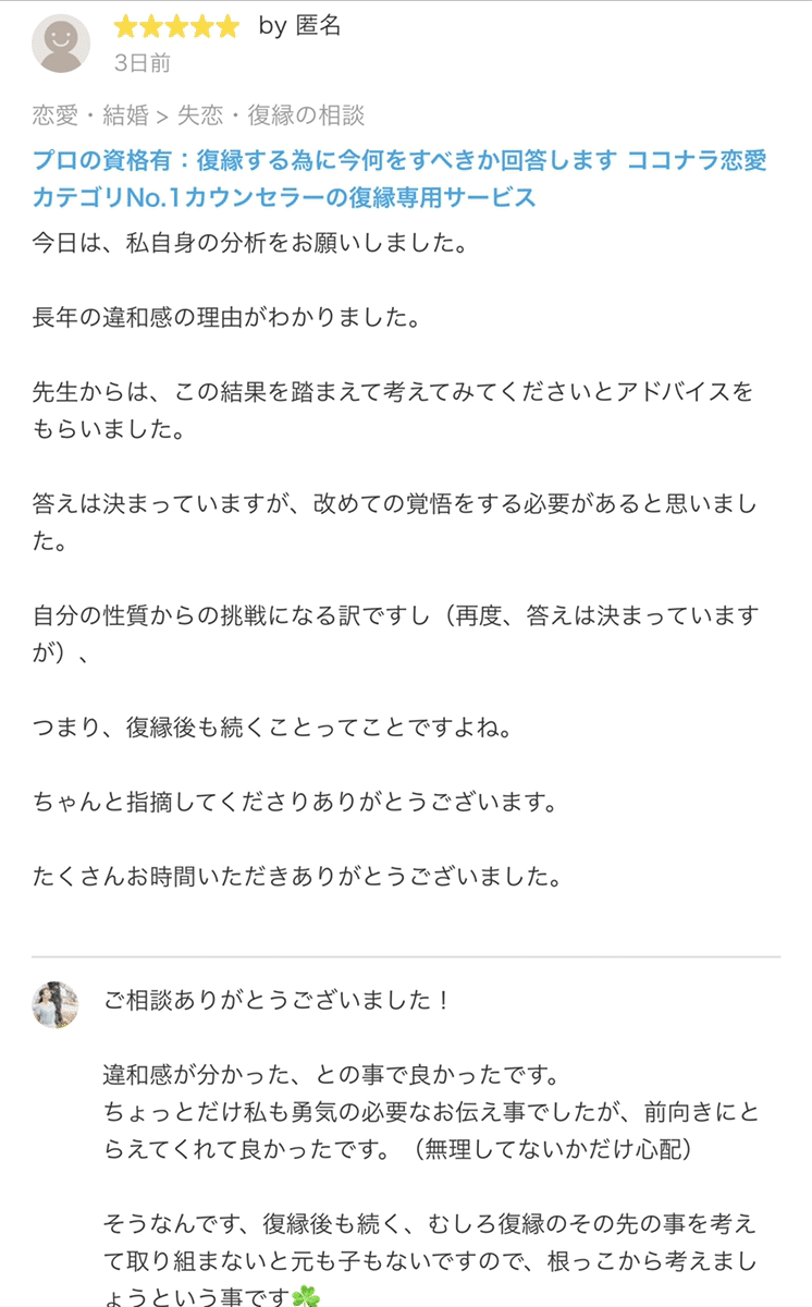 片思い あけおめ ライン