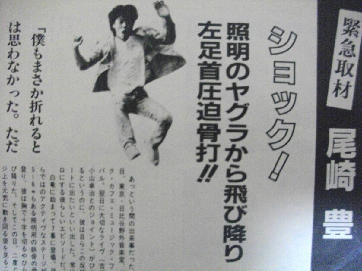 尾崎豊の「十七歳の地図」に出会った十五歳の自分｜Small World