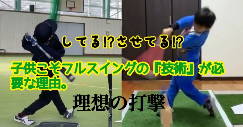 月刊 理想の打撃 理想の打撃 Yas Note 月刊 理想の打撃 理想の打撃 Yas Note