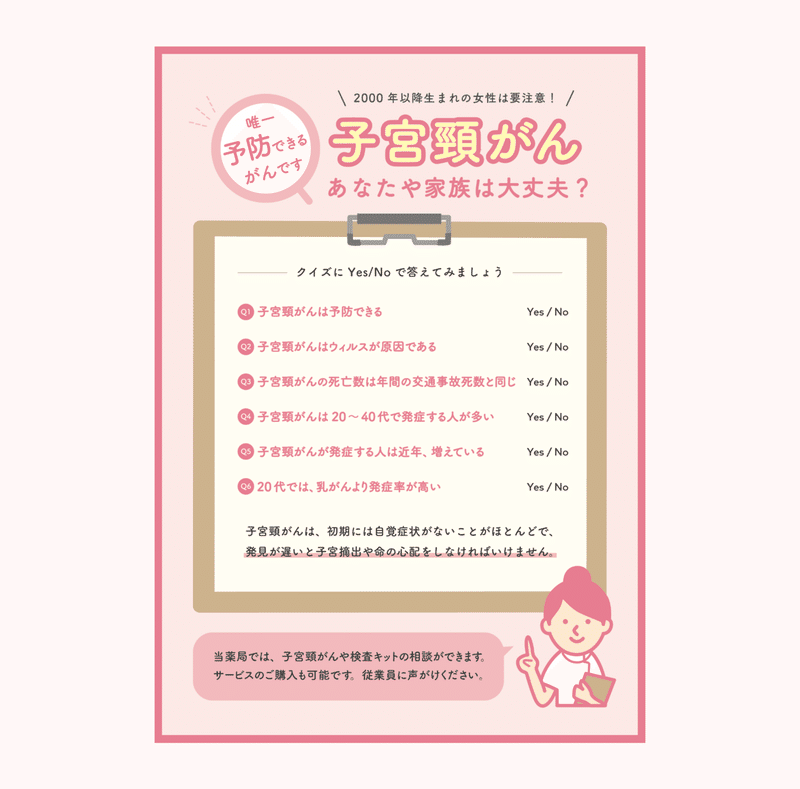 子宮頸がんチェックシート Lily デザイナー Note 子宮頸がんチェックシート Lily デザイナー Note
