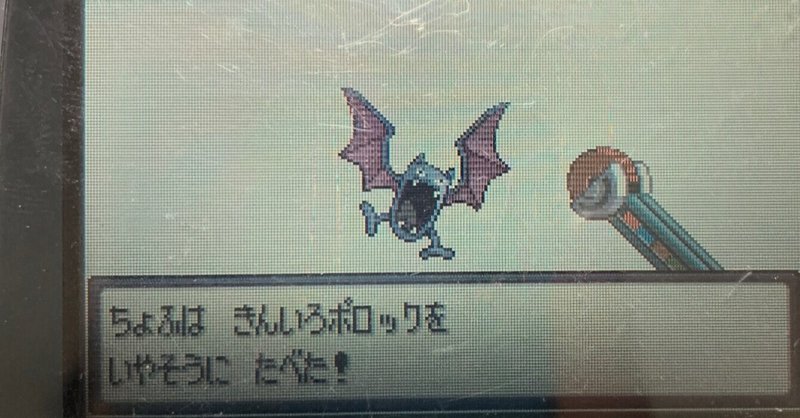ポケモンリボンコンプの旅 ポロックを作る 宗諸 Note