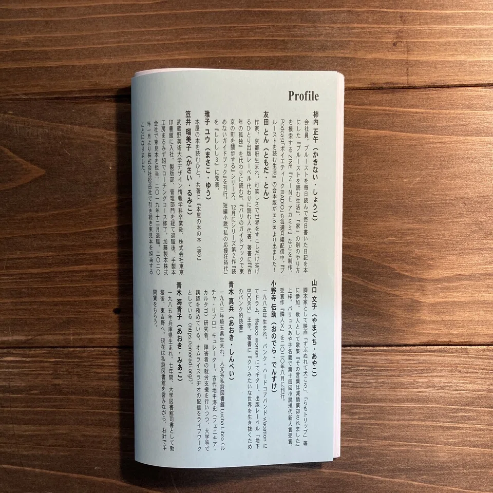 H.A.Bノ冊子」第八号刊行のオシラセ｜H.A.B