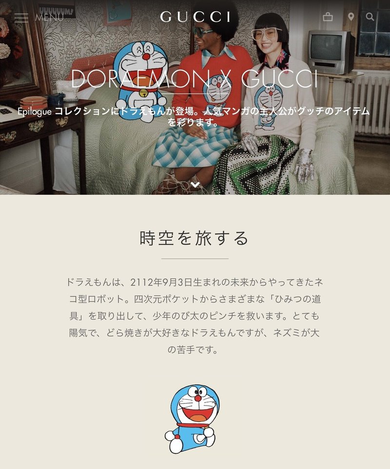 Gucci ドラえもん ブランドコラボのメモ帳 Note Gucci ドラえもん ブランドコラボのメモ帳 Note