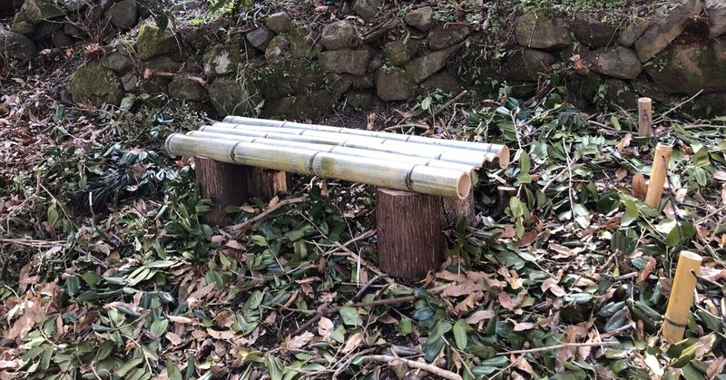 竹ベンチの制作 風 たつ Note