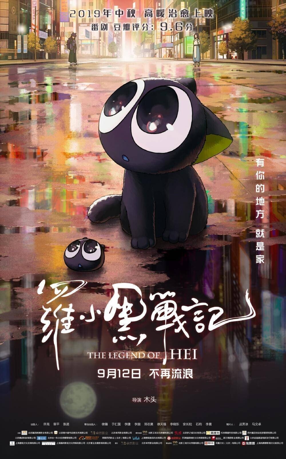 羅小黒戦記 Blu-ray ぼくが選ぶ未来('19中国)〈完全生産限定版〉 Blu-ray&DVD｜映画 『羅小黒戦記（ロシャオヘイセンキ） ぼくが