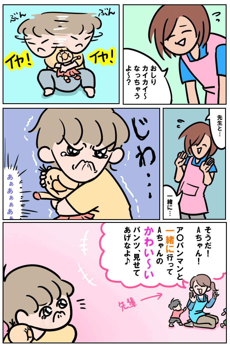 新人保育士ちょとれいこ ちょとれいこ ポン Note 新人保育士ちょとれいこ ちょとれいこ ポン Note