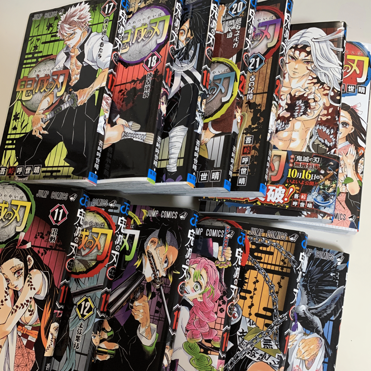 鬼滅の刃 英語版 1〜11巻 - 少年漫画