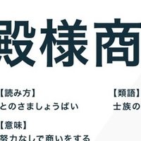 ダイキン工業 殿様商売との闘い Nipponndannj Note
