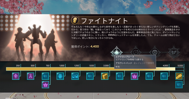 Apex Legends イベントのバッジ取得は難しい話 エドノムサシ Note Apex Legends イベントのバッジ取得は難しい話 エドノムサシ Note