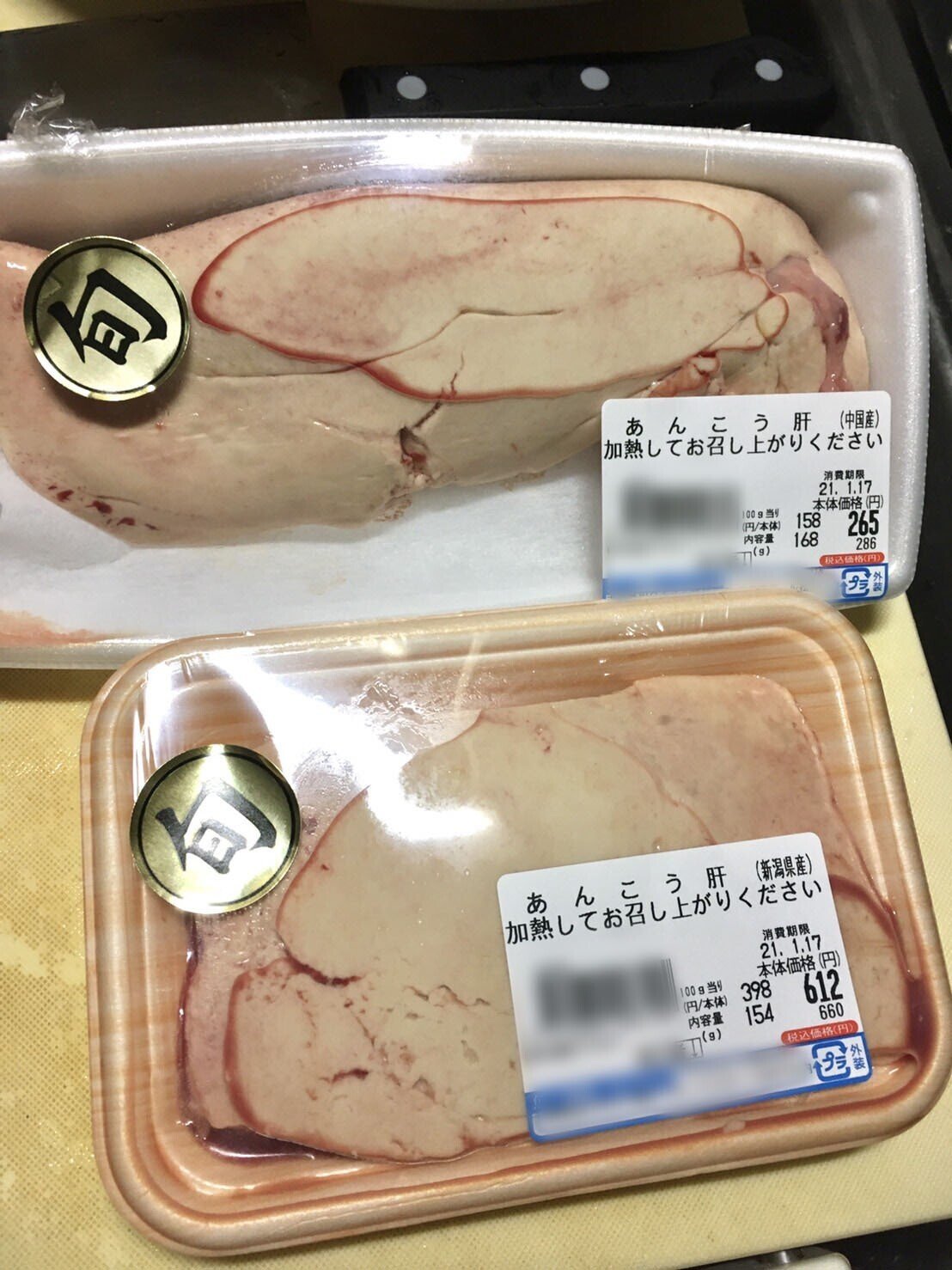 あん肝 中国産と国産 どっちが美味いのか 鈴木 Note あん肝 中国産と国産 どっちが美味いのか 鈴木 Note