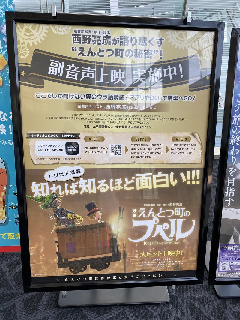 副音声の朝プペは清々しかった 岩崎ひろ美 フォトエッセイ Note 副音声の朝プペは清々しかった 岩崎ひろ美 フォトエッセイ Note
