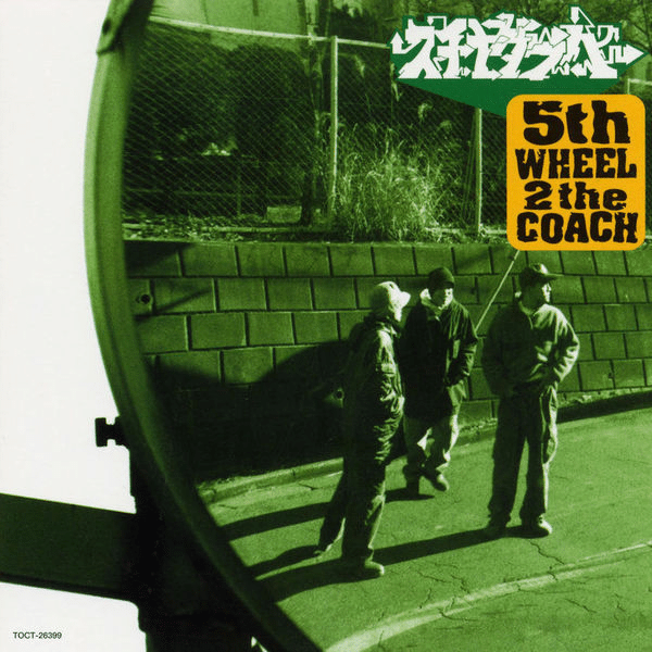 安価 スチャダラパー『5th WHEEL COACH』｜Masayuki the 2 邦楽
