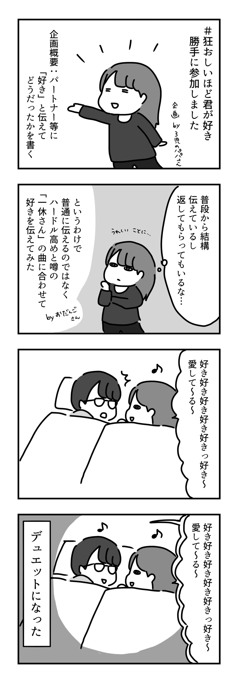 番外編 狂おしいほど君が好き みりこ Note 番外編 狂おしいほど君が好き みりこ Note