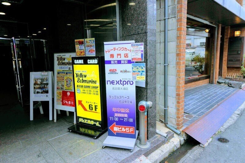 大須のカードショップまとめ 電撃亭 Note