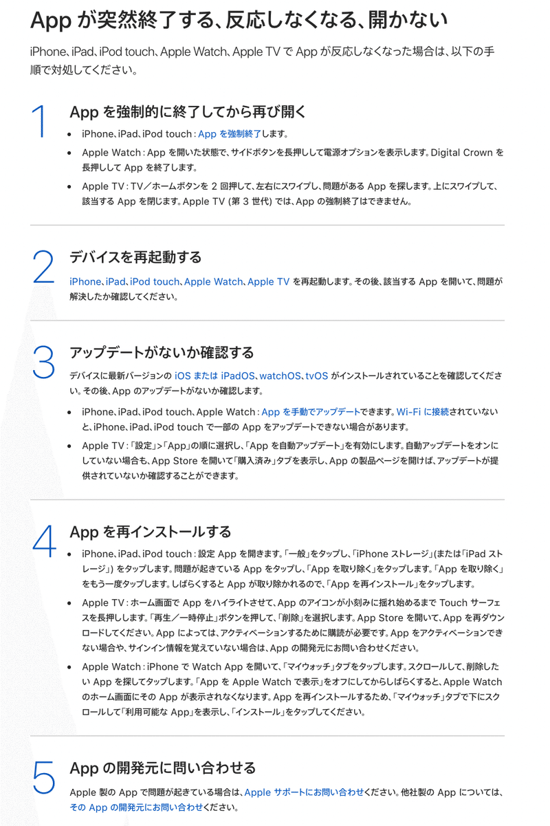 Ipad アプリが落ちる場合 あれこれ試行錯誤するより返品できるなら返品した方が吉 猪股弘明 Note Ipad アプリが落ちる場合 あれこれ試行錯誤するより返品できるなら返品した方が吉 猪股弘明 Note